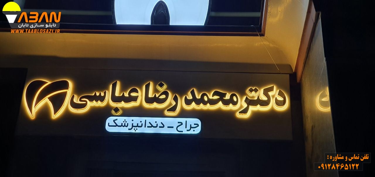  قیمت تابلو در اصفهان